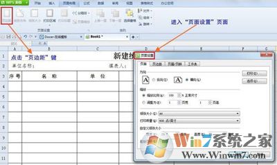 怎么让excel打印显示标题？excel打印表格每一页都显示标题的方法