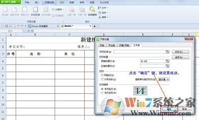 怎么让excel打印显示标题？excel打印表格每一页都显示标题的方法