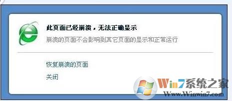 360浏览器崩溃了怎么办?360浏览器崩溃解决方法大全