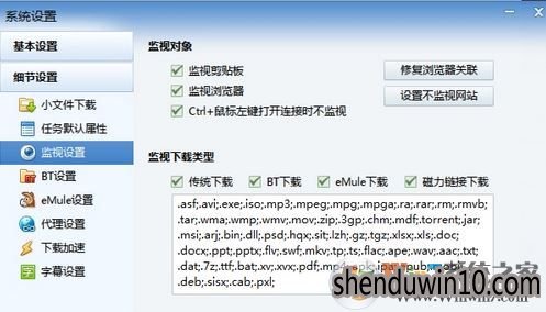 WIN7系统电脑迅雷精简版rar下载后变成jsp怎么解决