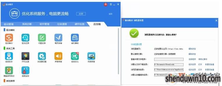WIN10系统360浏览器主页打开变成毒霸网址大全导航怎么解决