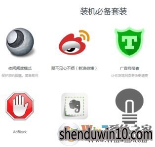 WIN7系统QQ浏览器如何屏蔽广告?WIN7qq浏览器怎么过滤广告的方法