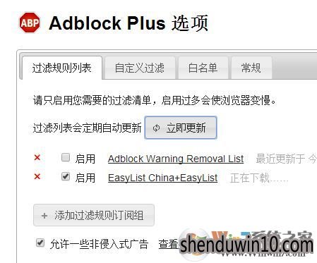 WIN7系统QQ浏览器如何屏蔽广告?WIN7qq浏览器怎么过滤广告的方法