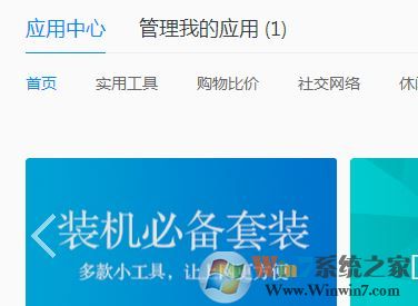 WIN7系统QQ浏览器如何屏蔽广告?WIN7qq浏览器怎么过滤广告的方法