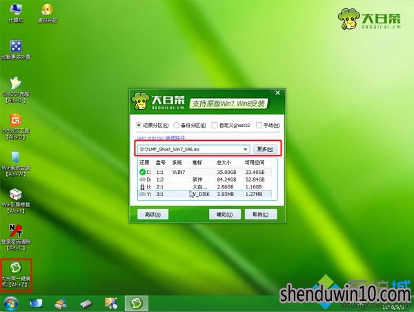 WIN7 64位系统 u盘安装最好的是哪一种版本