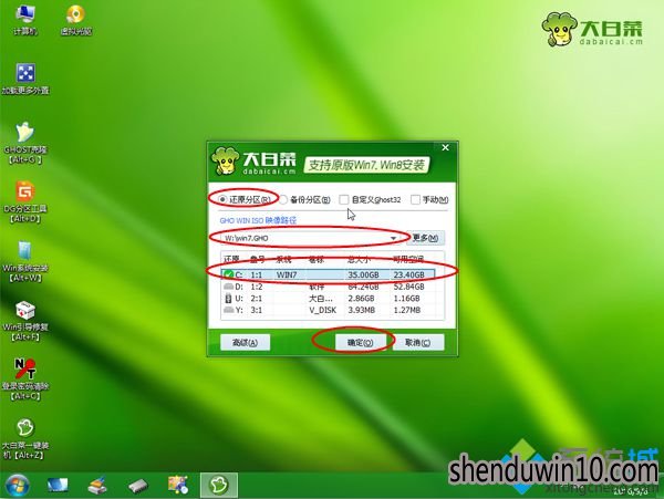 WIN7 64位系统 u盘安装最好的是哪一种版本