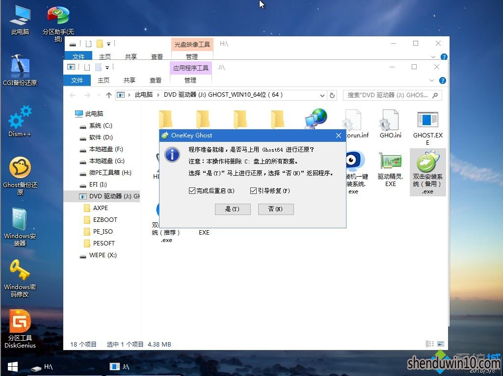 WIN7系统怎么安装win10系统?WIN7系统下安装win10系统的方法