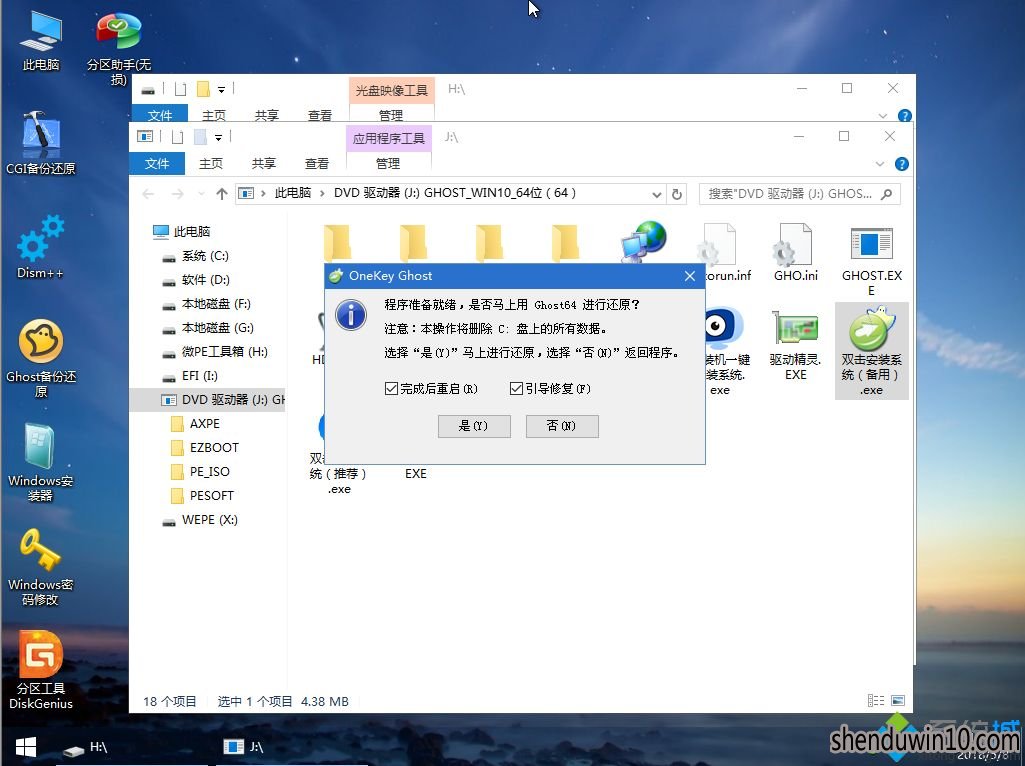 WIN7ϵͳôװwin10ϵͳWIN7ϵͳ°װwin10ϵͳķ