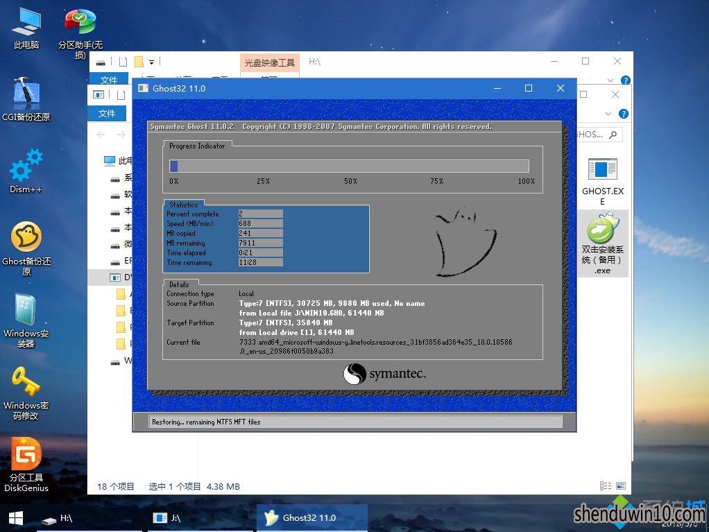 WIN7系统怎么安装win10系统?WIN7系统下安装win10系统的方法