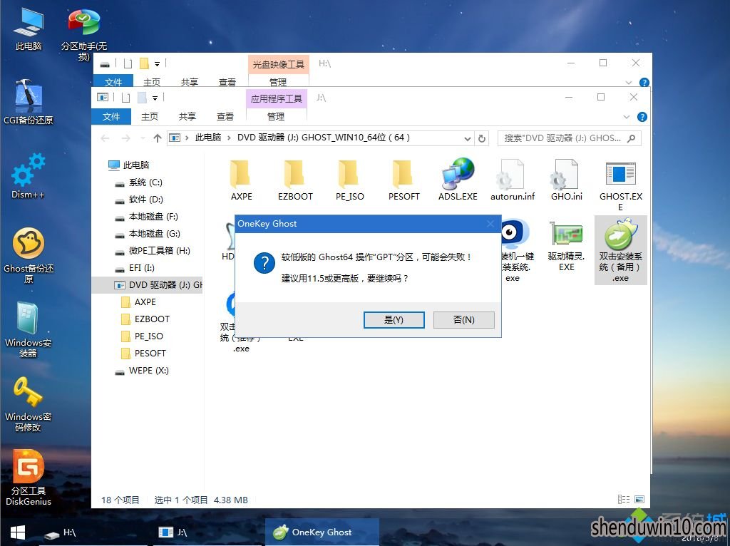 WIN7系统怎么安装win10系统?WIN7系统下安装win10系统的方法