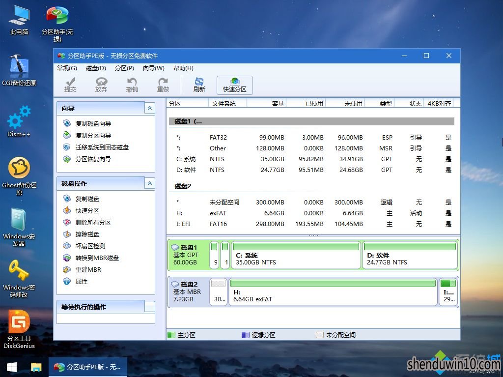 WIN7系统怎么安装win10系统?WIN7系统下安装win10系统的方法