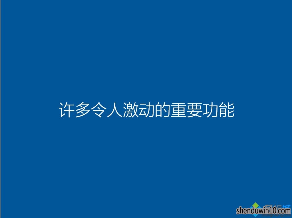 WIN7系统怎么安装win10系统?WIN7系统下安装win10系统的方法