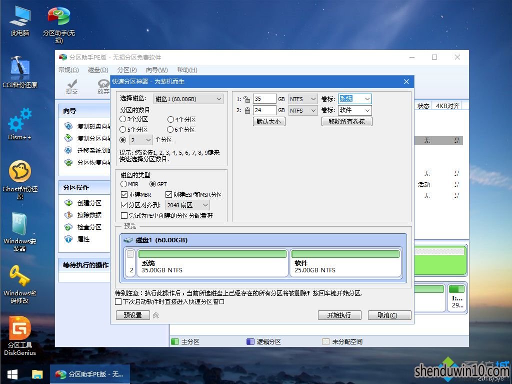 WIN7系统怎么安装win10系统?WIN7系统下安装win10系统的方法