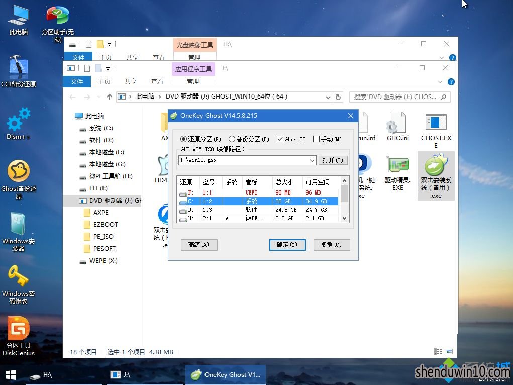 WIN7系统怎么安装win10系统?WIN7系统下安装win10系统的方法