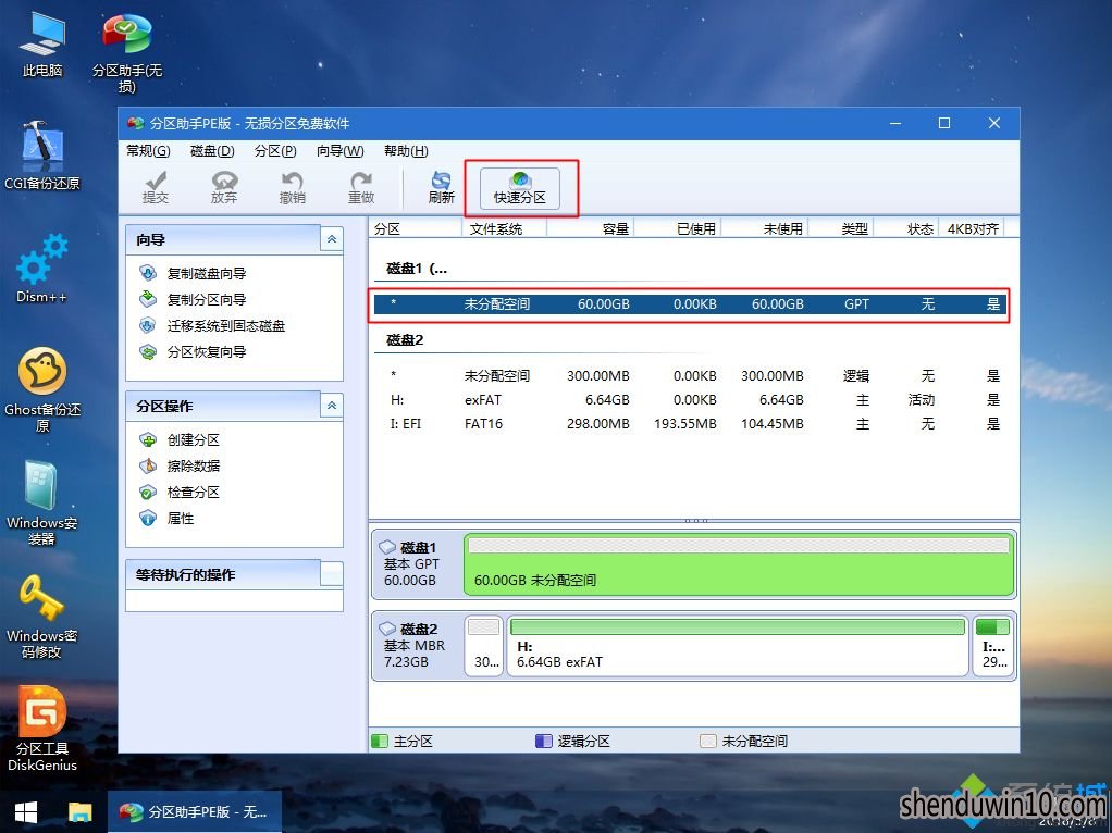 WIN7系统怎么安装win10系统?WIN7系统下安装win10系统的方法