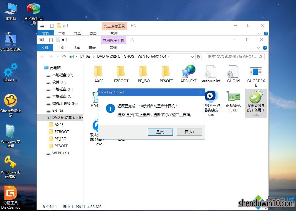 WIN7系统怎么安装win10系统?WIN7系统下安装win10系统的方法