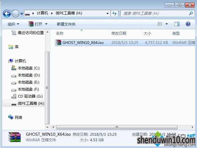 WIN7系统怎么安装win10系统?WIN7系统下安装win10系统的方法