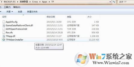 TP腾讯游戏安全中心怎么卸载?
