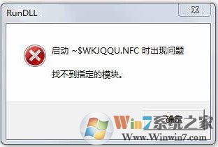 WIN10纯净版系统打开U盘提示U盘找不到指定的模块怎么解决？