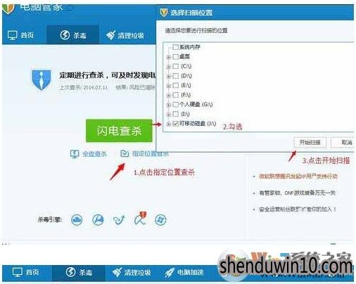 WIN10纯净版系统打开U盘提示U盘找不到指定的模块怎么解决？