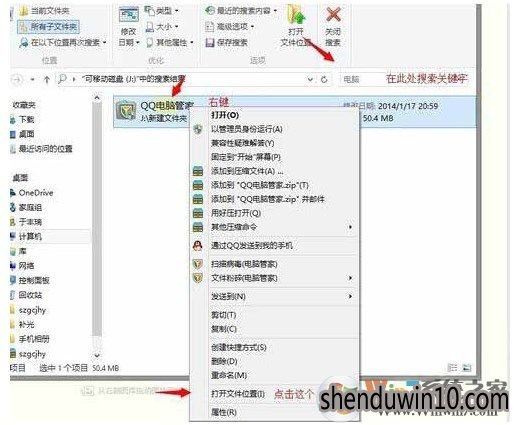 WIN10纯净版系统打开U盘提示U盘找不到指定的模块怎么解决？