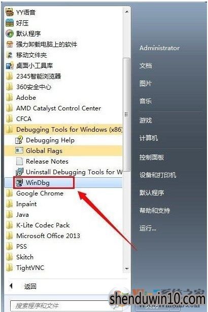 雨林木风win10系统dmp文件怎么打开?dmp文件的打开方法