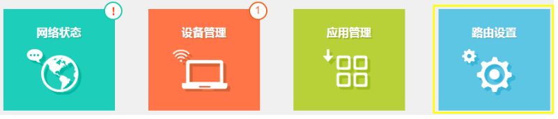 TP无线路由器做无线交换机(无线AP)使用需要怎么设置?
