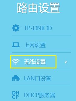 TP无线路由器做无线交换机(无线AP)使用需要怎么设置?