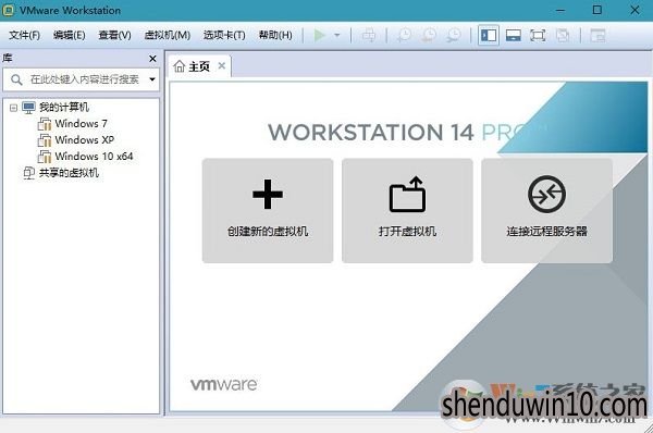 WIN8系统启动vmware workstation pro 14就黑屏怎么办?