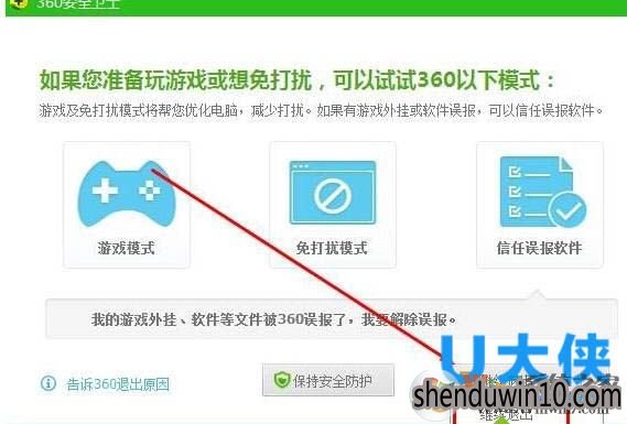 绿色软件绿化时错误:拒绝访问怎么办?