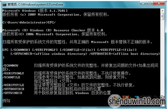 WIN8系统文件出错怎么快速修复的方法