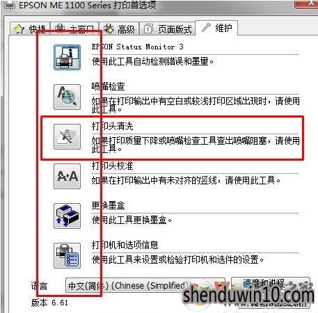 打印机打印不清楚如何办?XP系统清洗打印机的方法
