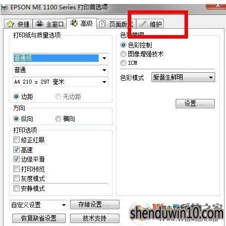 打印机打印不清楚如何办?XP系统清洗打印机的方法