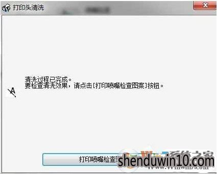 打印机打印不清楚如何办?XP系统清洗打印机的方法
