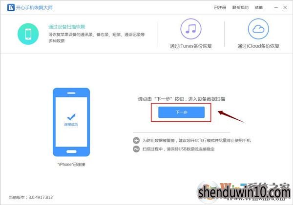苹果手机微信恢复聊天记录删除了怎么恢复的方法