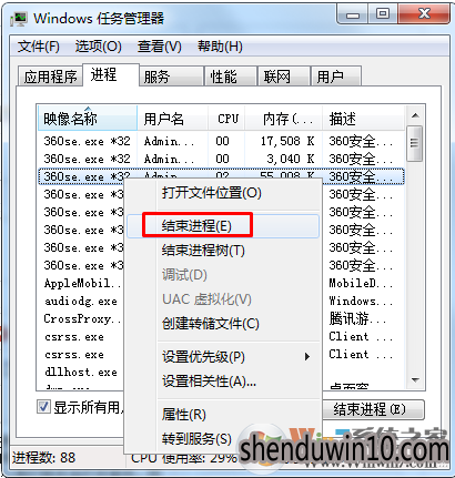 WIN7系统英雄联盟打不开提示client.exe正在运行怎么解决?