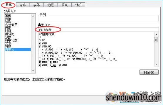 excel表格不显示文字怎么办?win10表格不显示文字的解决方案