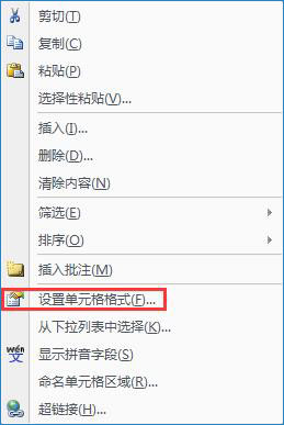 excel表格不显示文字怎么办?win10表格不显示文字的解决方案