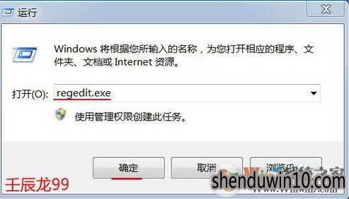 黑鲨Win7 64位系统注册表禁用USB和启用USB接口的解决方法