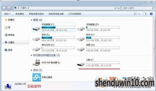 黑鲨Win7 64位系统注册表禁用USB和启用USB接口的解决方法