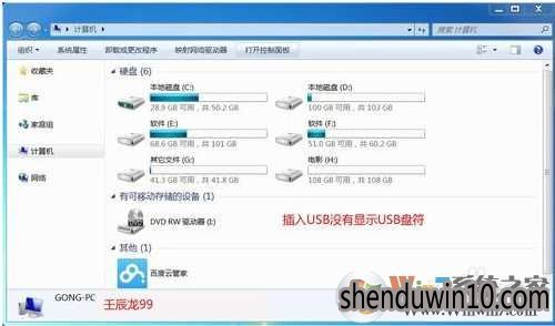 黑鲨Win7 64位系统注册表禁用USB和启用USB接口的解决方法