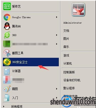 360安全卫士怎么卸载?怎么卸载360安全卫士的方法 360安全卫士怎么卸载?怎么卸载360安全卫士的方法