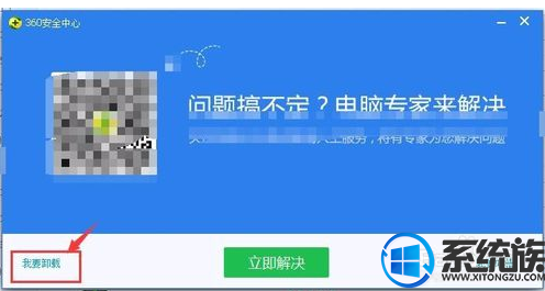 360安全卫士怎么卸载?怎么卸载360安全卫士的方法 360安全卫士怎么卸载?怎么卸载360安全卫士的方法