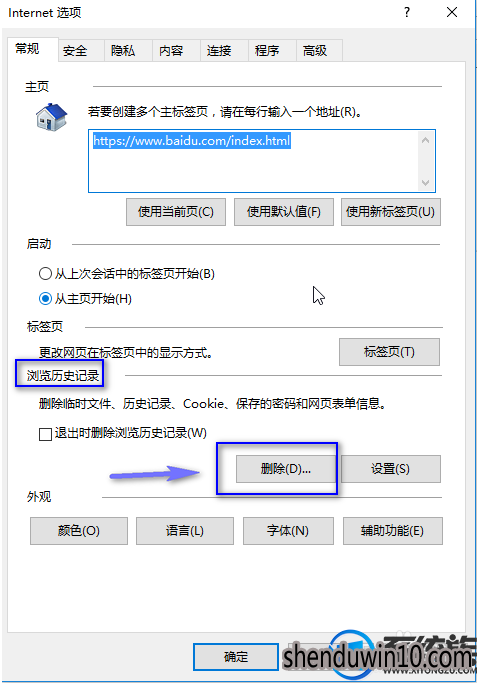 雨林木风win10系统网页打不开怎么办? 雨林木风win10系统网页打不开怎么办?