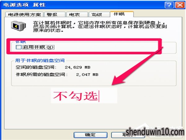 XP系统如何瘦身加速?WinXP系统瘦身加速方法