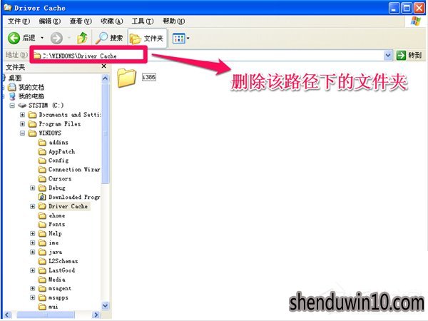 XP系统如何瘦身加速?WinXP系统瘦身加速方法