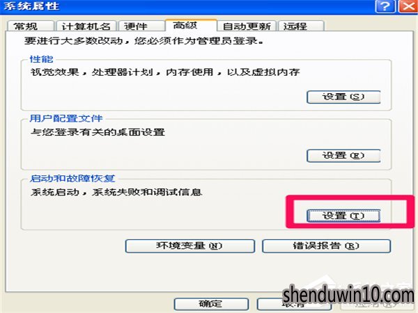 XP系统如何瘦身加速?WinXP系统瘦身加速方法