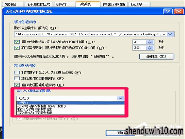 XP系统如何瘦身加速?WinXP系统瘦身加速方法