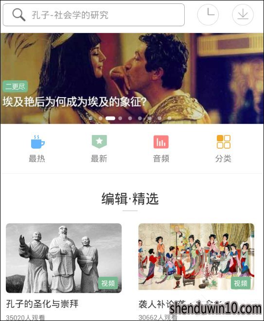 网易公开课怎么调节字幕?网易公开课调节字幕教程