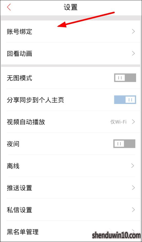 凤凰新闻如何解除账号绑定?凤凰新闻解除账号绑定的方法